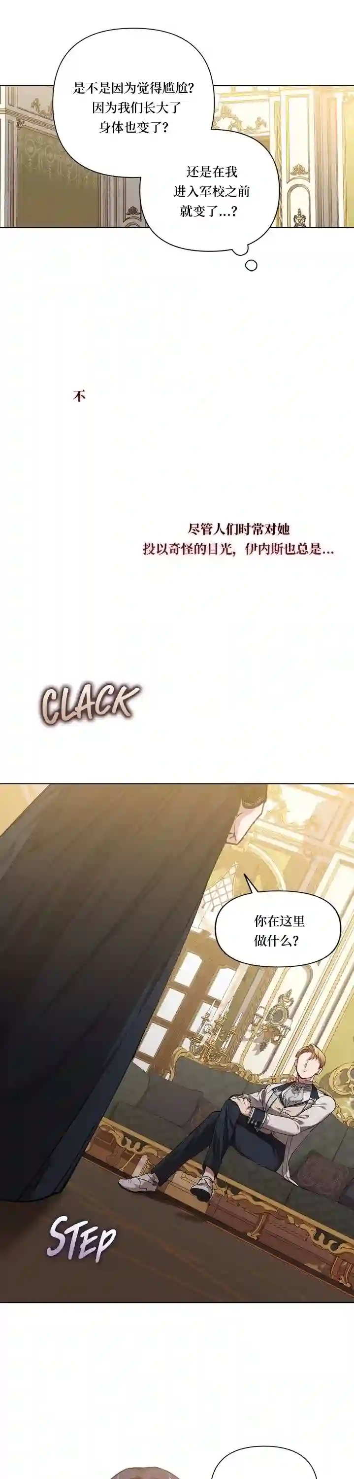 反正这段婚姻注定失败第05话