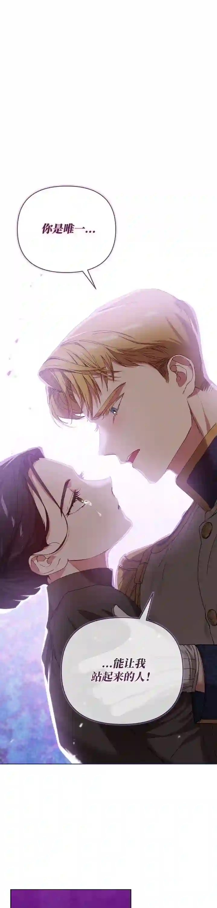 反正这段婚姻注定失败第06话