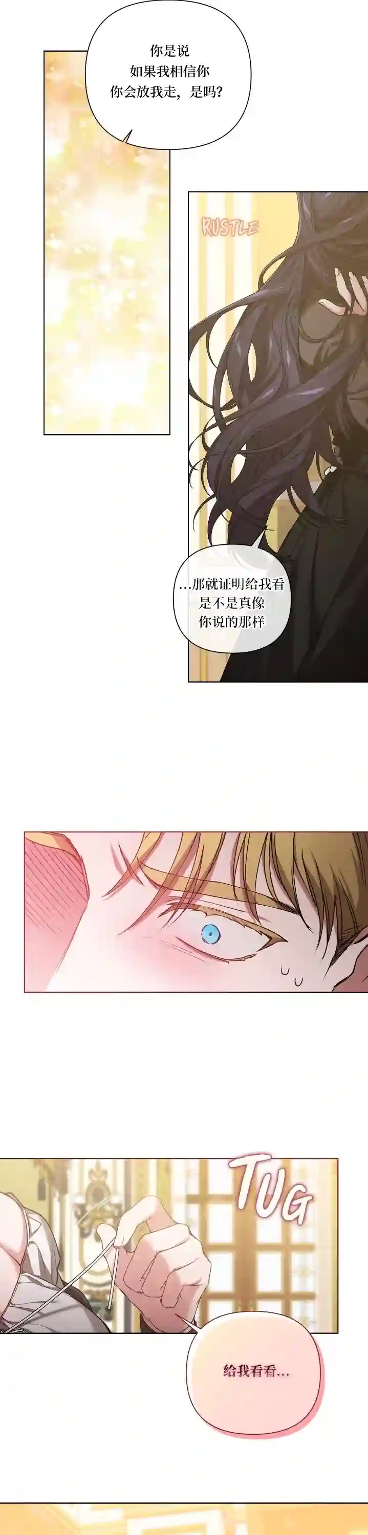 反正这段婚姻注定失败第06话