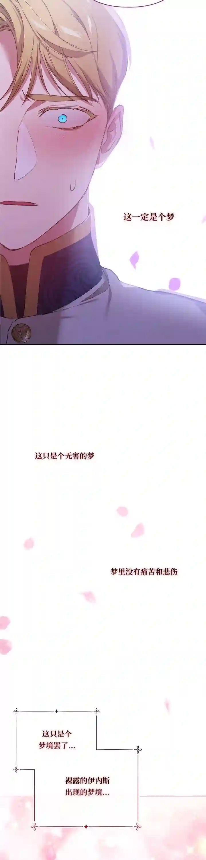 反正这段婚姻注定失败第06话