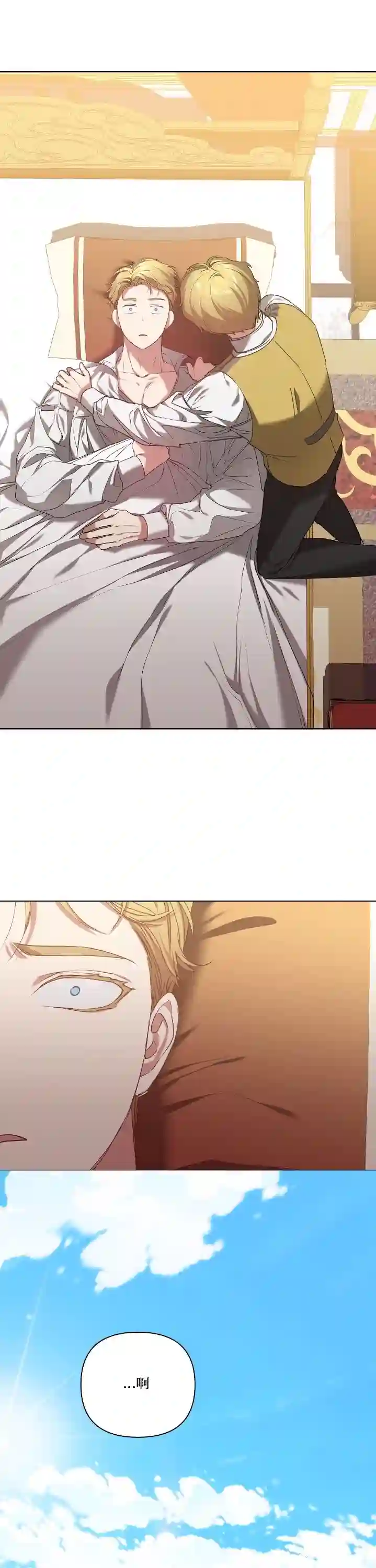 反正这段婚姻注定失败第06话