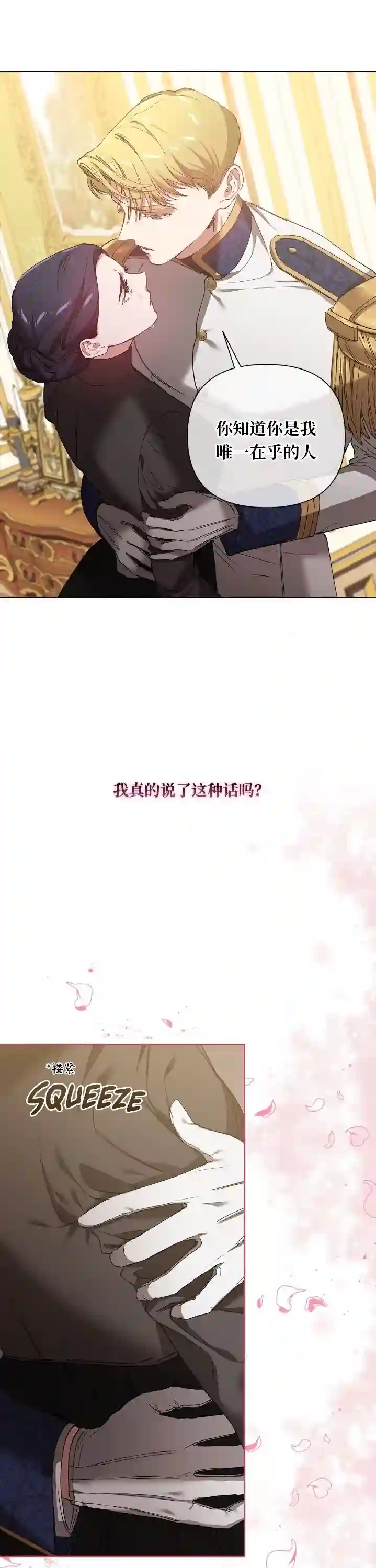 反正这段婚姻注定失败第06话