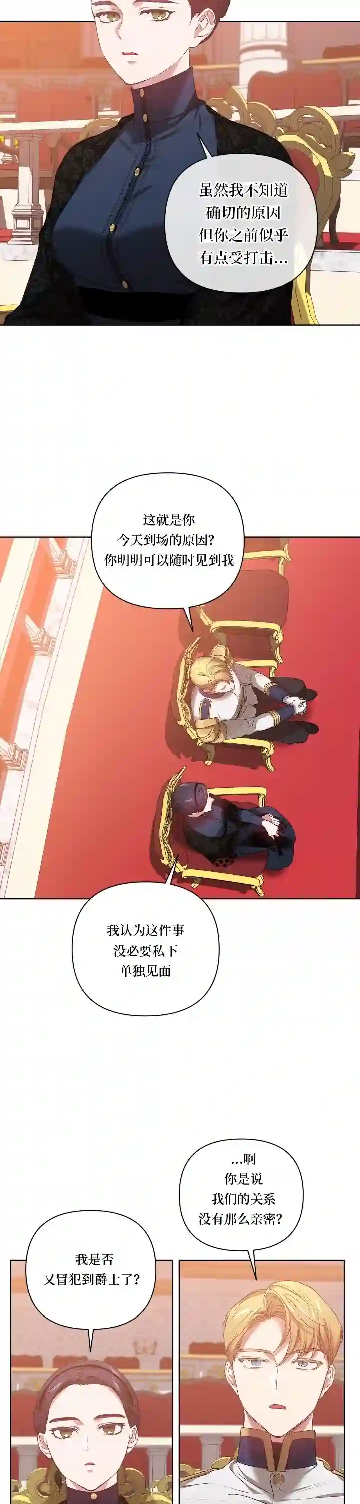 反正这段婚姻注定失败第07话