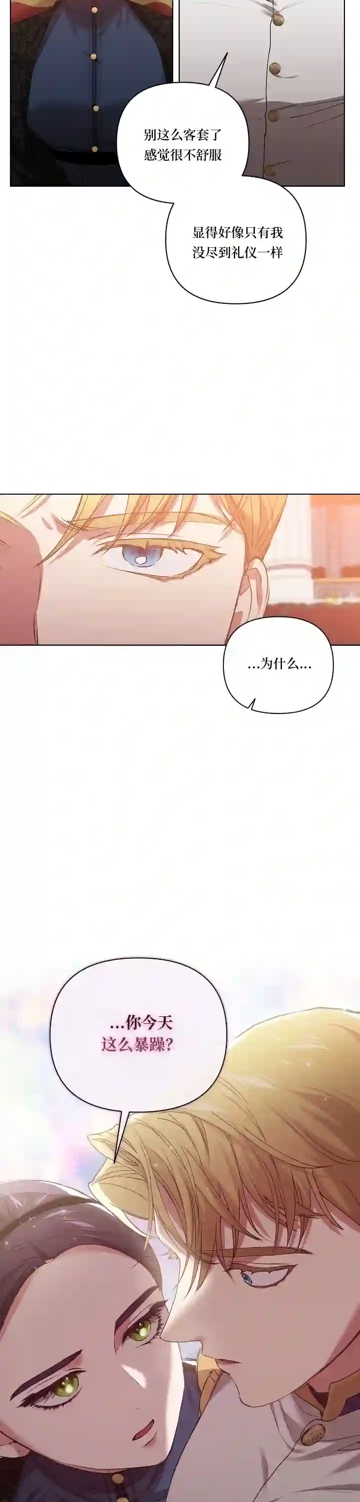 反正这段婚姻注定失败第07话