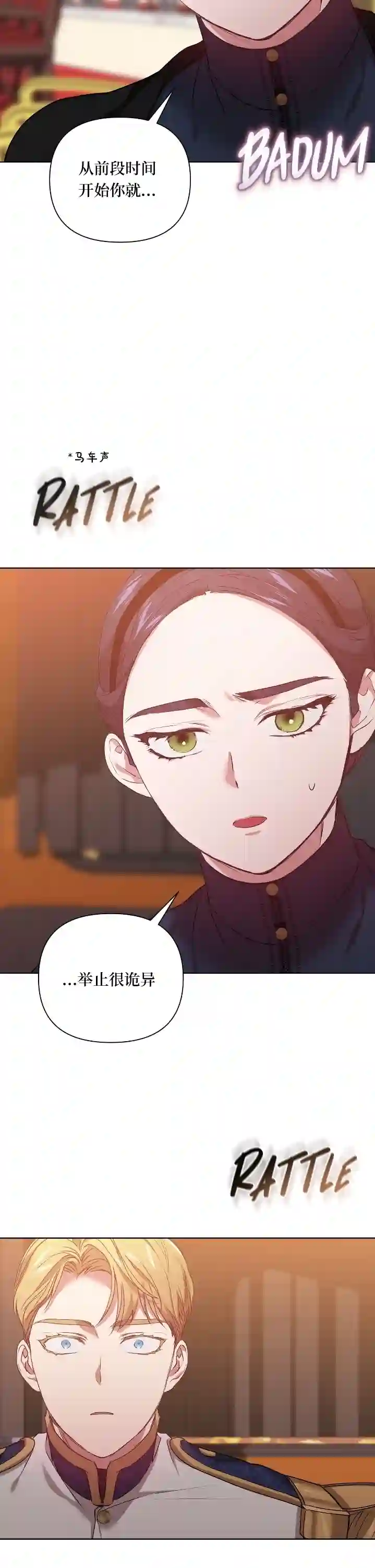 反正这段婚姻注定失败第07话