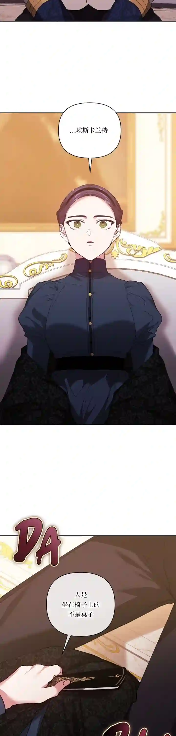 反正这段婚姻注定失败第08话