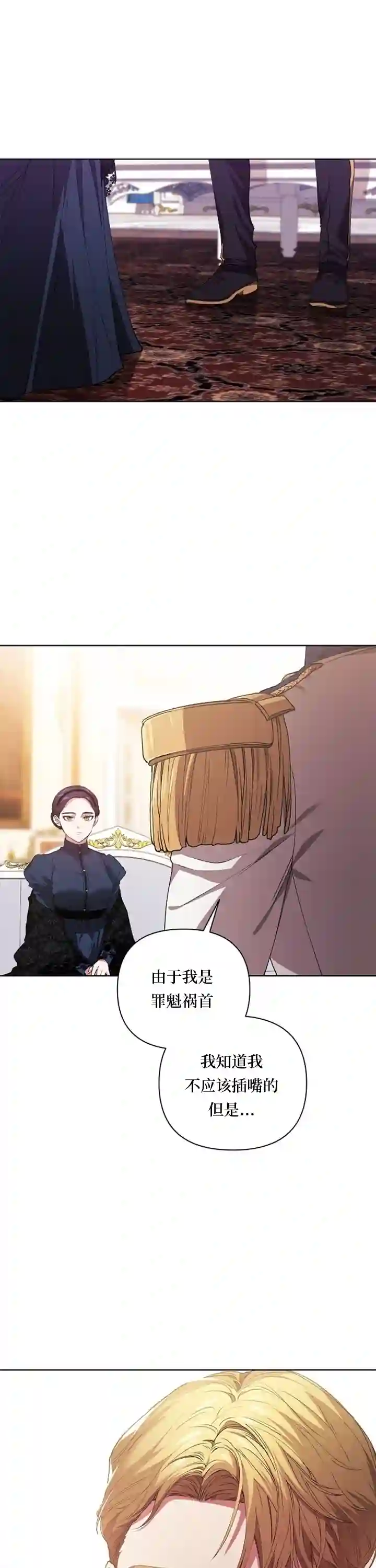 反正这段婚姻注定失败第08话