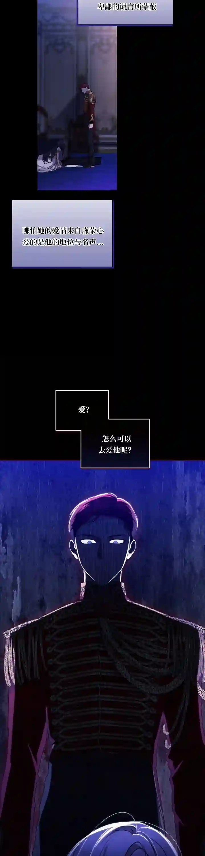 反正这段婚姻注定失败第09话