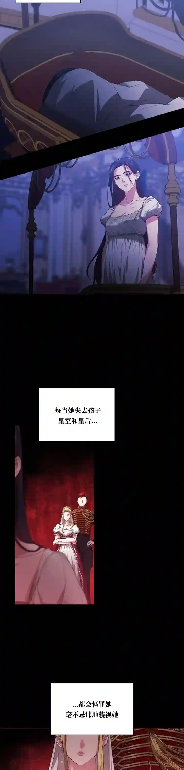 反正这段婚姻注定失败第09话