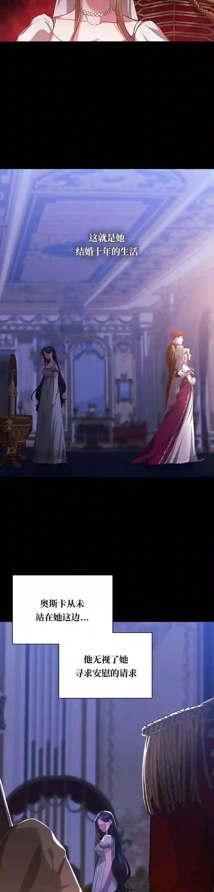 反正这段婚姻注定失败第09话