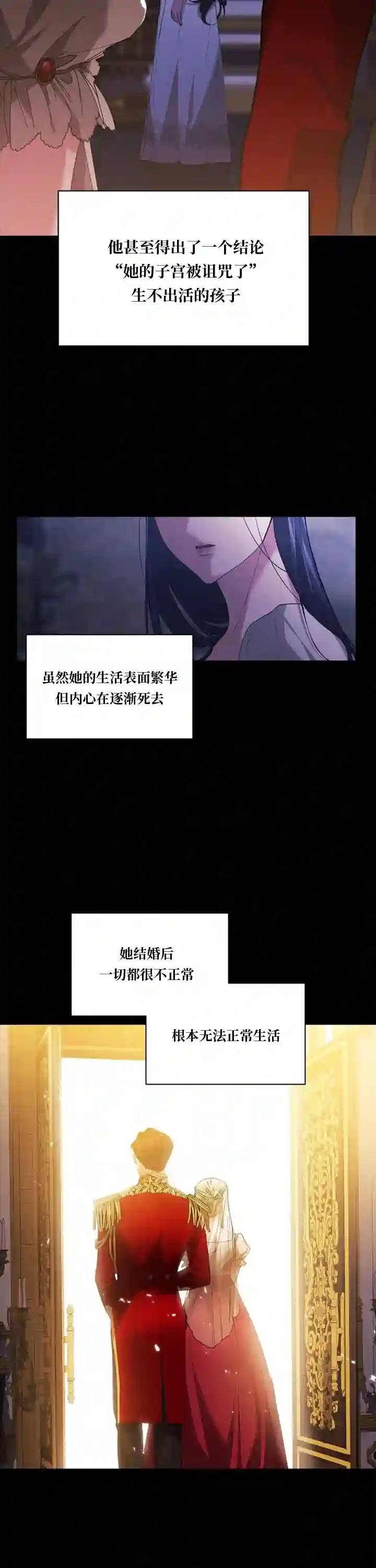 反正这段婚姻注定失败第09话