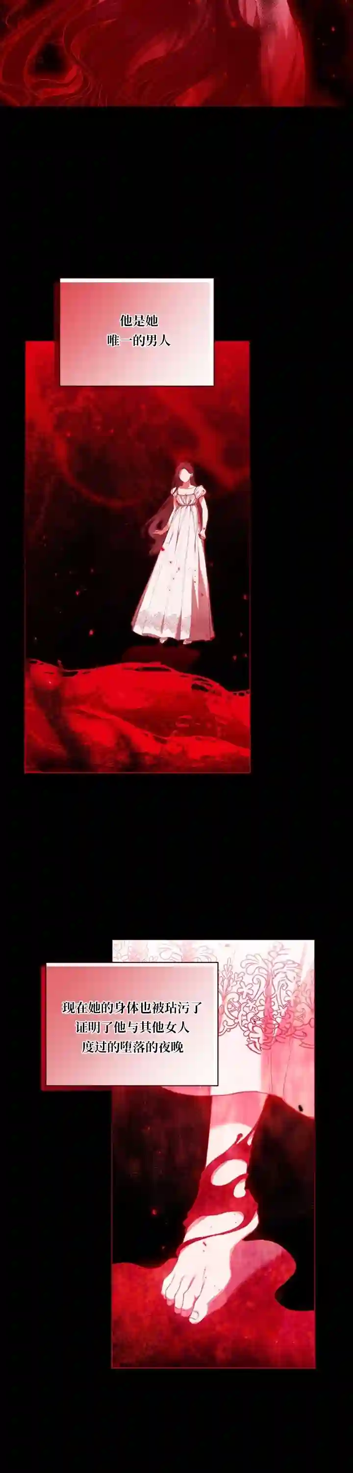 反正这段婚姻注定失败第09话