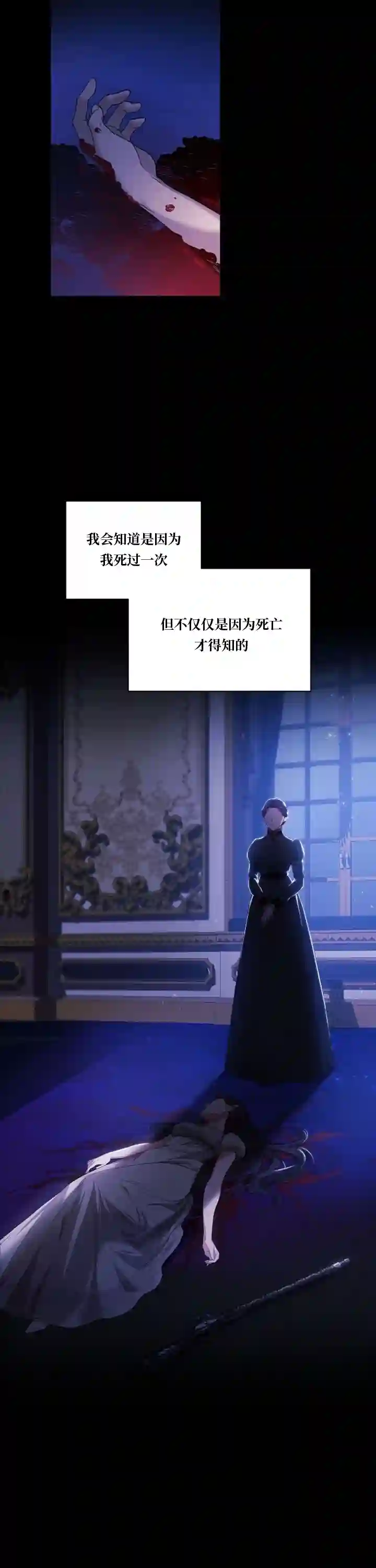 反正这段婚姻注定失败第09话