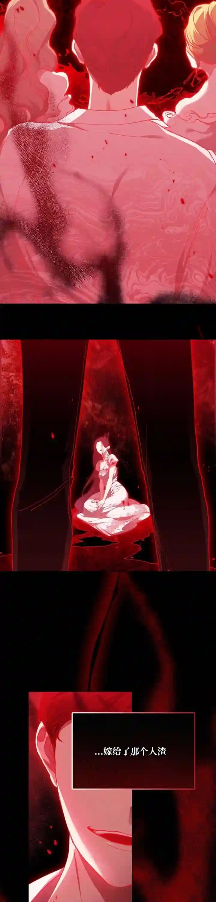 反正这段婚姻注定失败第09话