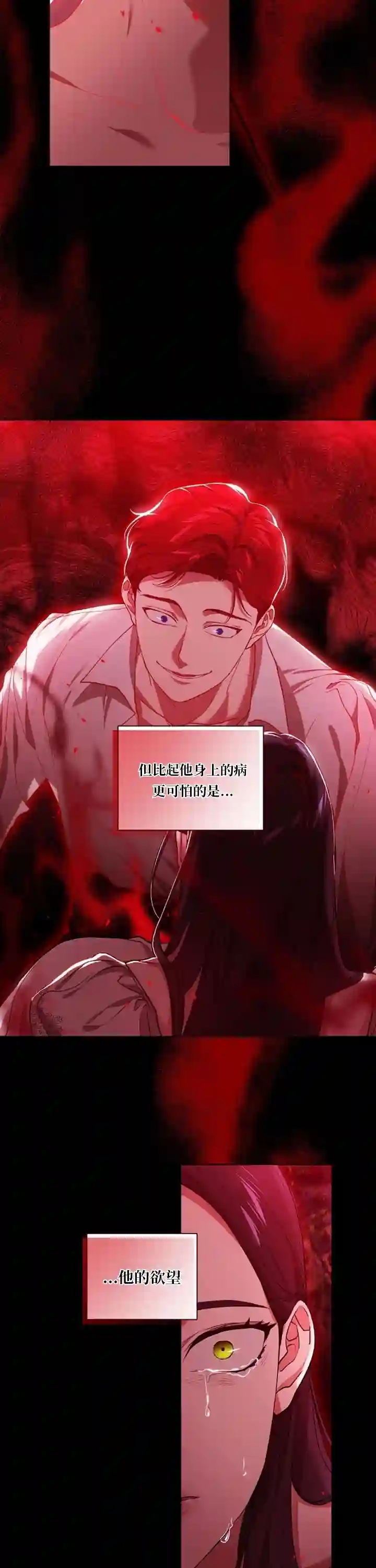 反正这段婚姻注定失败第09话