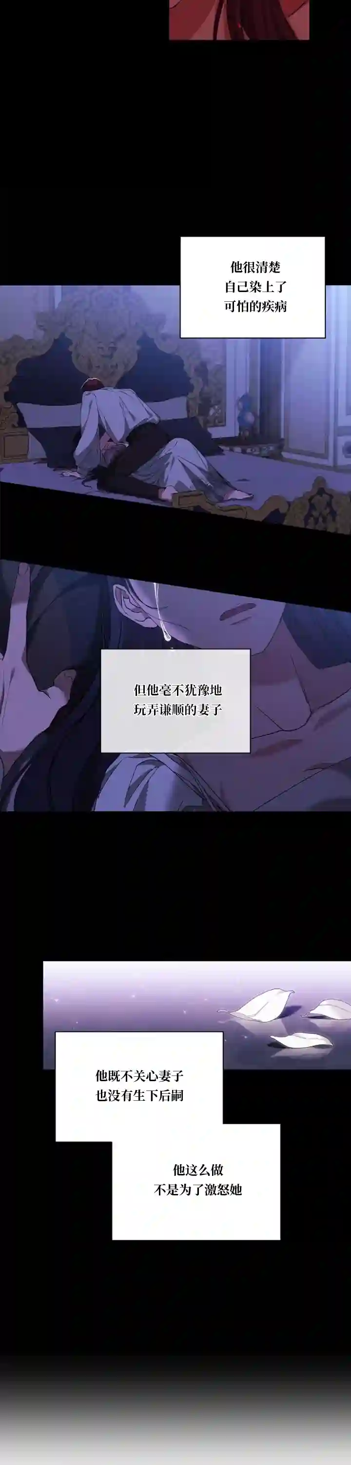 反正这段婚姻注定失败第09话