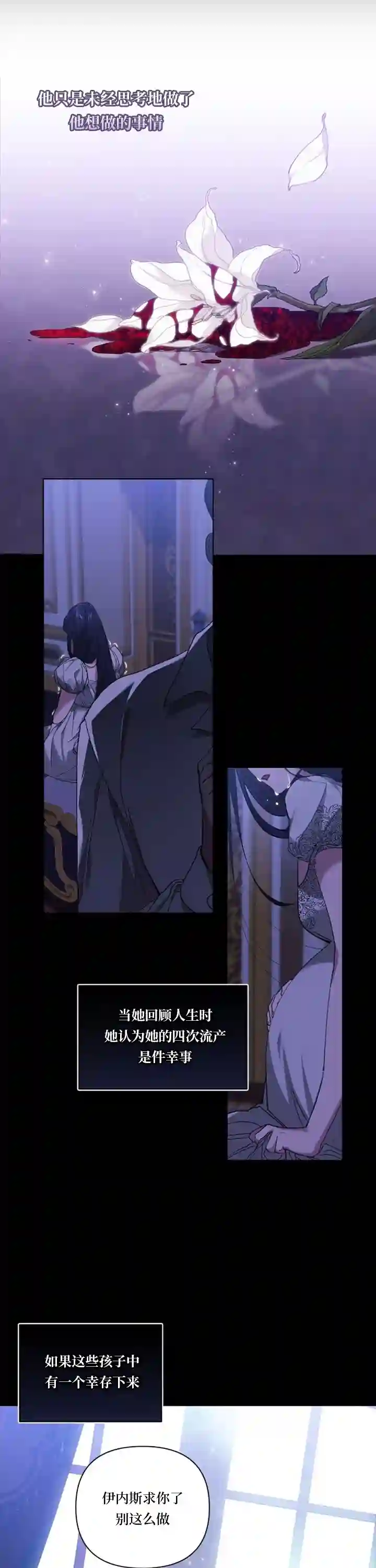 反正这段婚姻注定失败第09话