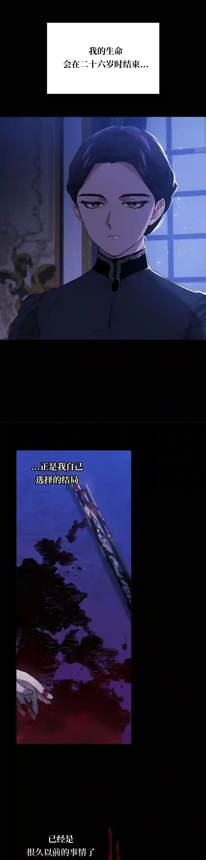 反正这段婚姻注定失败第09话