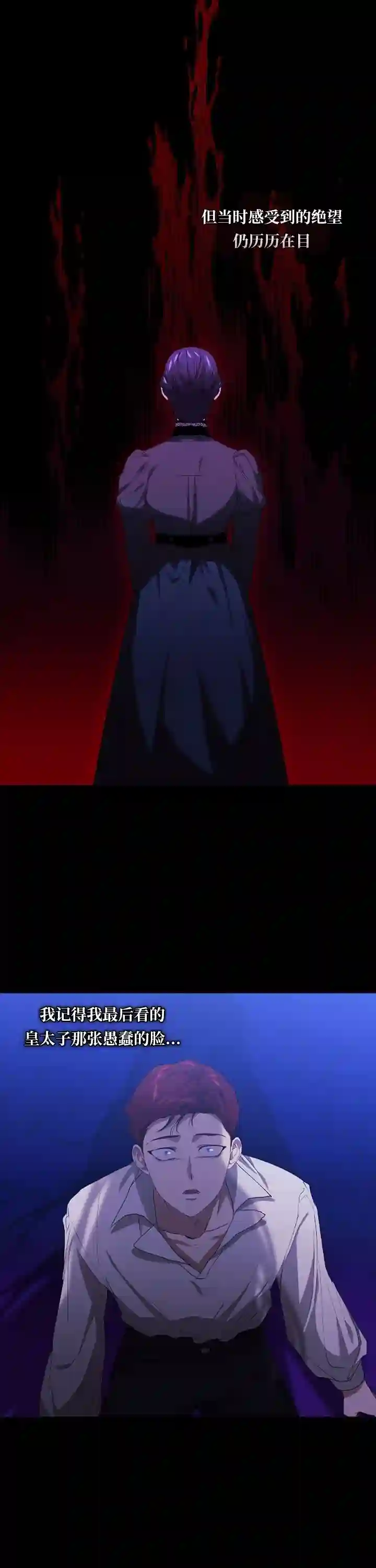 反正这段婚姻注定失败第09话