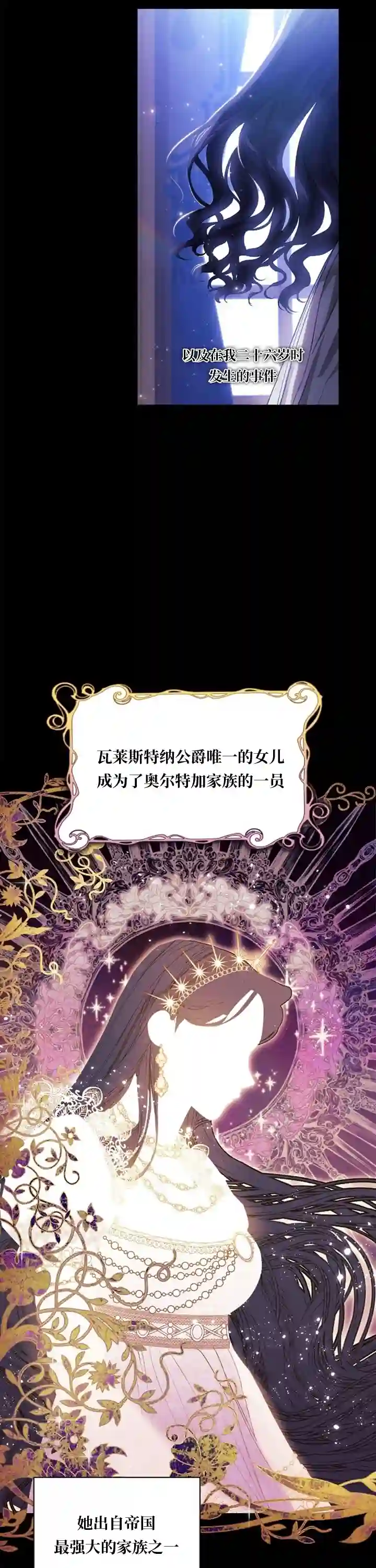 反正这段婚姻注定失败第09话