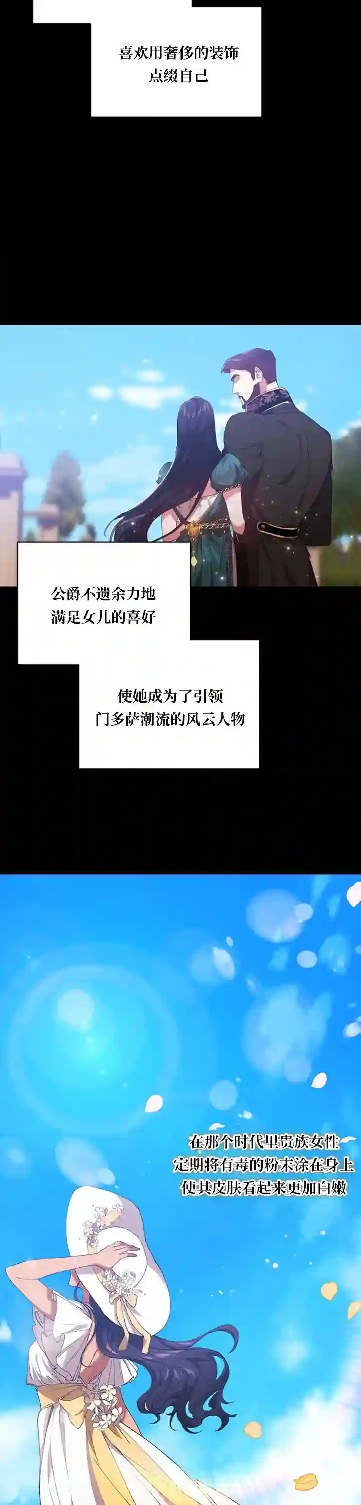 反正这段婚姻注定失败第09话