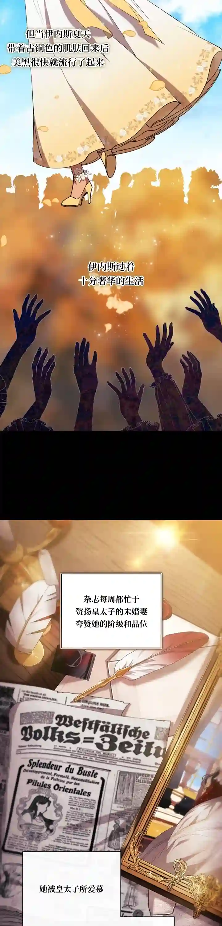 反正这段婚姻注定失败第09话