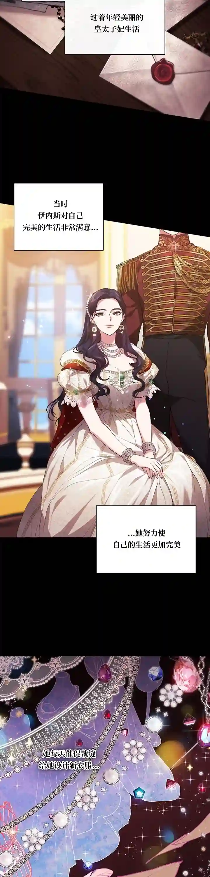 反正这段婚姻注定失败第09话