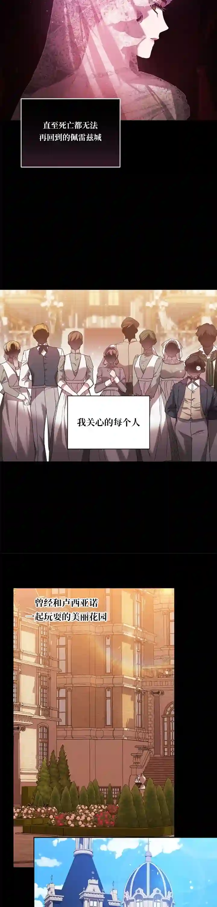 反正这段婚姻注定失败第10话