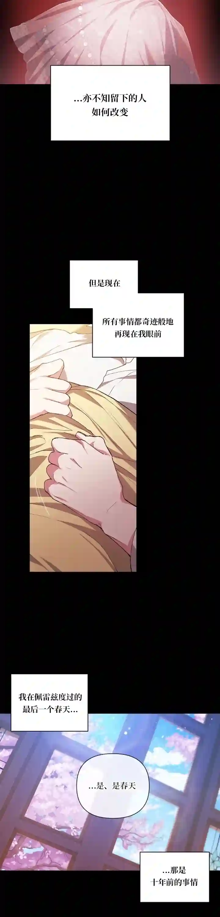 反正这段婚姻注定失败第10话