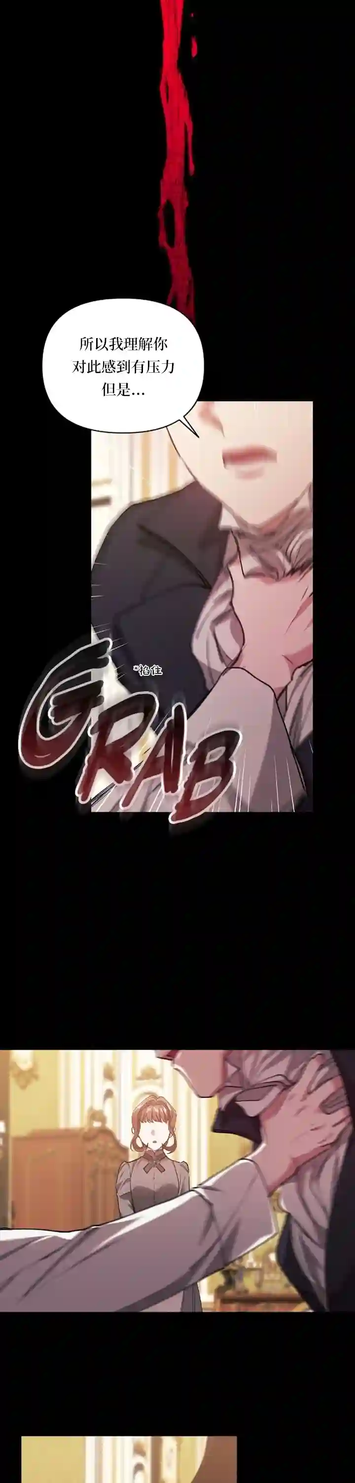 反正这段婚姻注定失败第10话