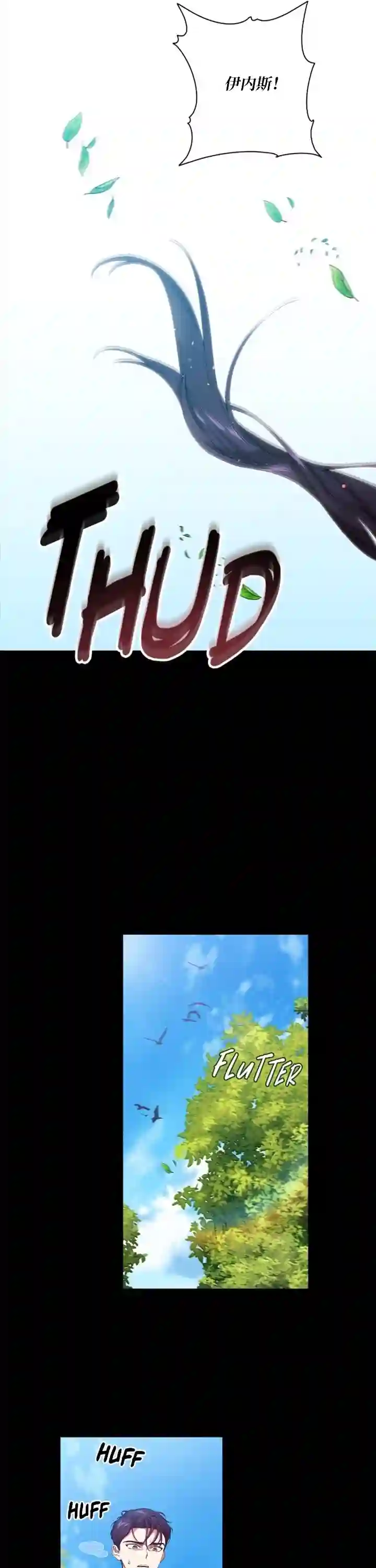 反正这段婚姻注定失败第10话