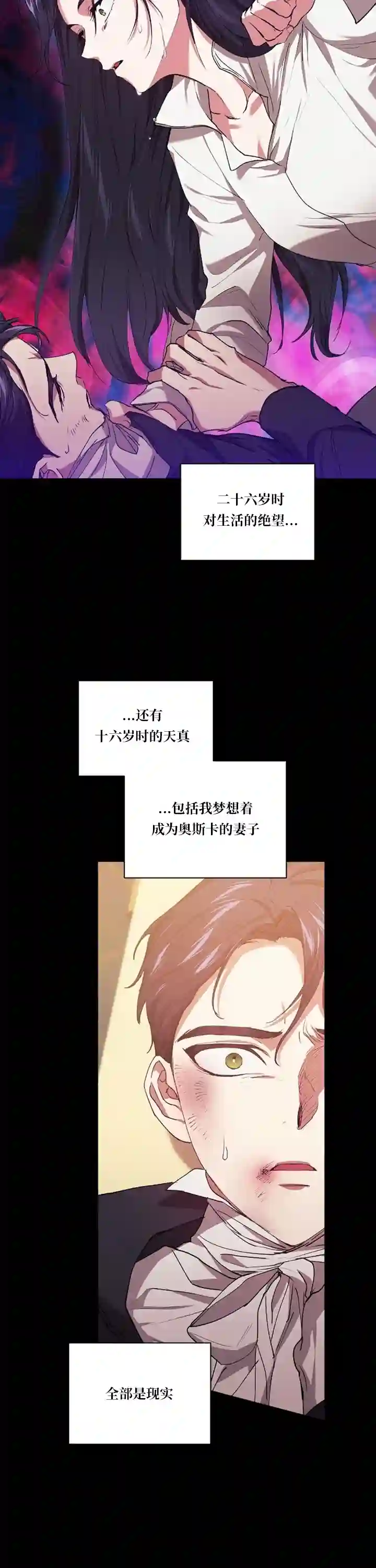 反正这段婚姻注定失败第10话