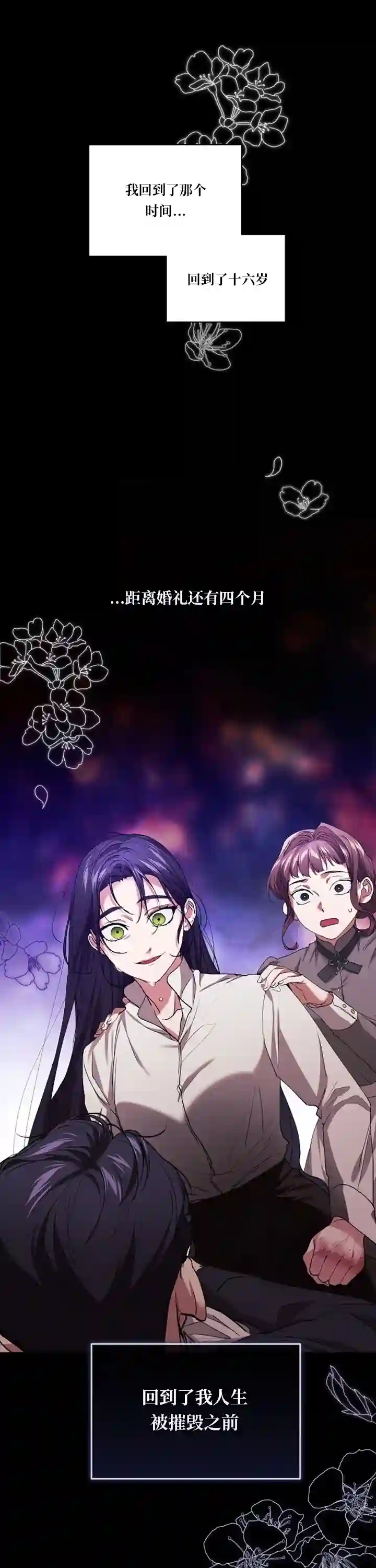 反正这段婚姻注定失败第10话