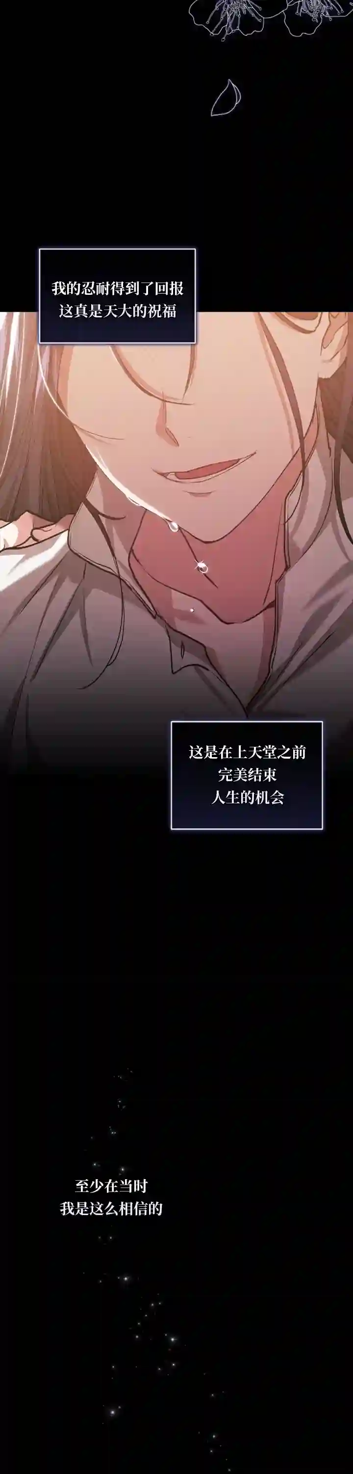 反正这段婚姻注定失败第10话