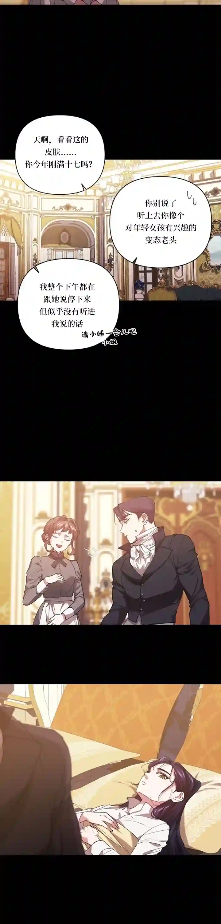 反正这段婚姻注定失败第10话