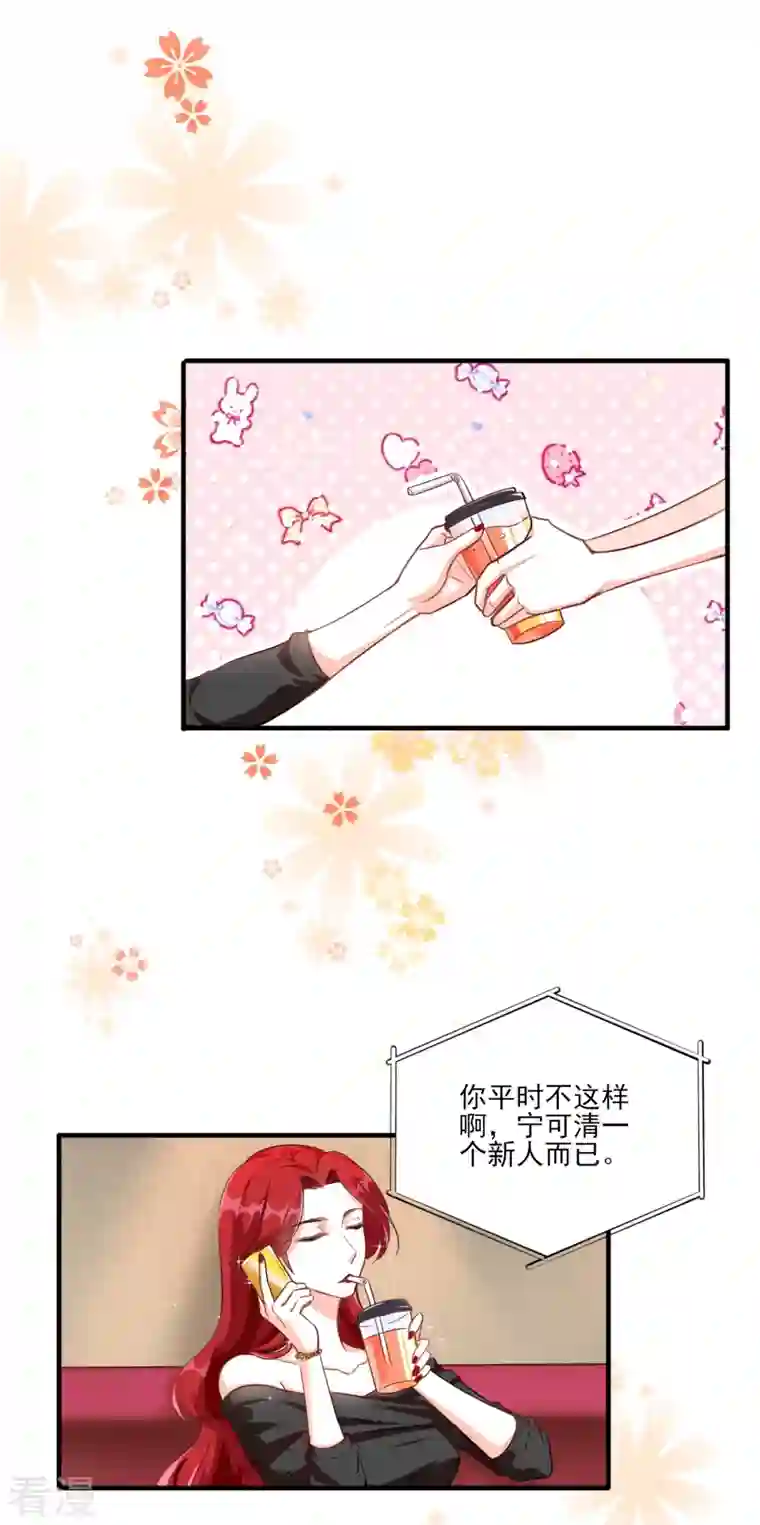 反派女帝来袭！第2话 你要泼回来吗？