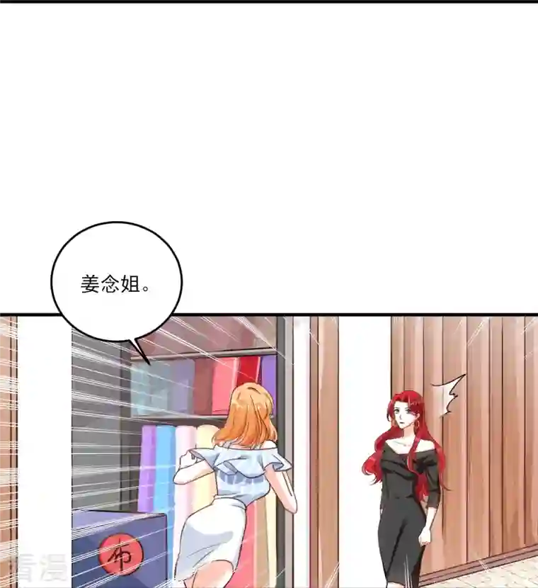 反派女帝来袭！第2话 你要泼回来吗？