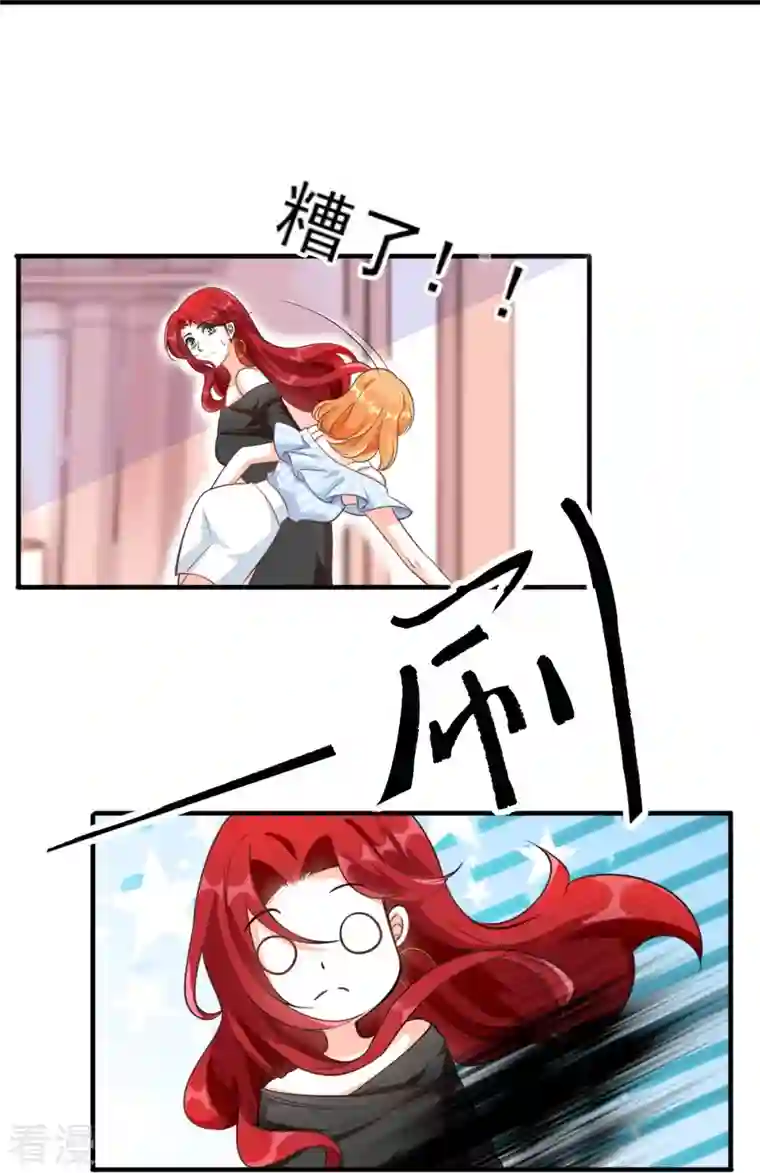 反派女帝来袭！第2话 你要泼回来吗？