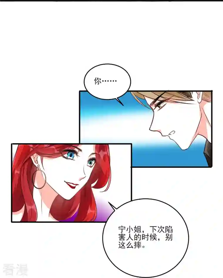 反派女帝来袭！第2话 你要泼回来吗？