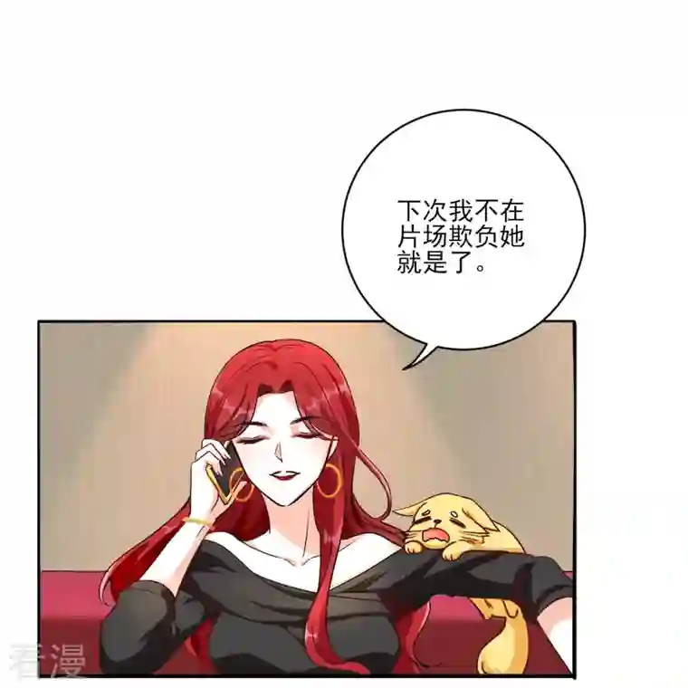 反派女帝来袭！第2话 你要泼回来吗？