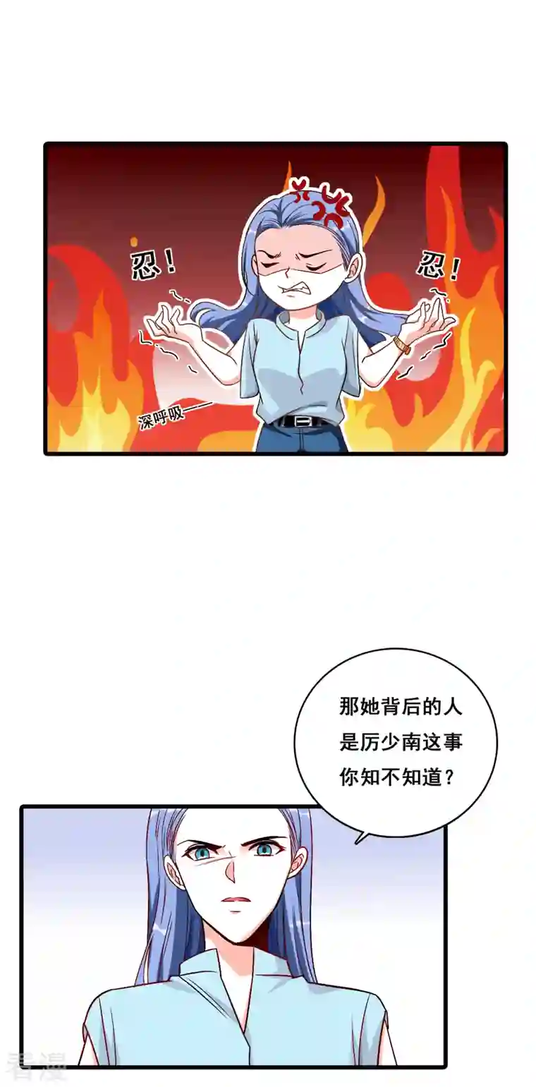 反派女帝来袭！第3话 扔的这么快地摊货吧？