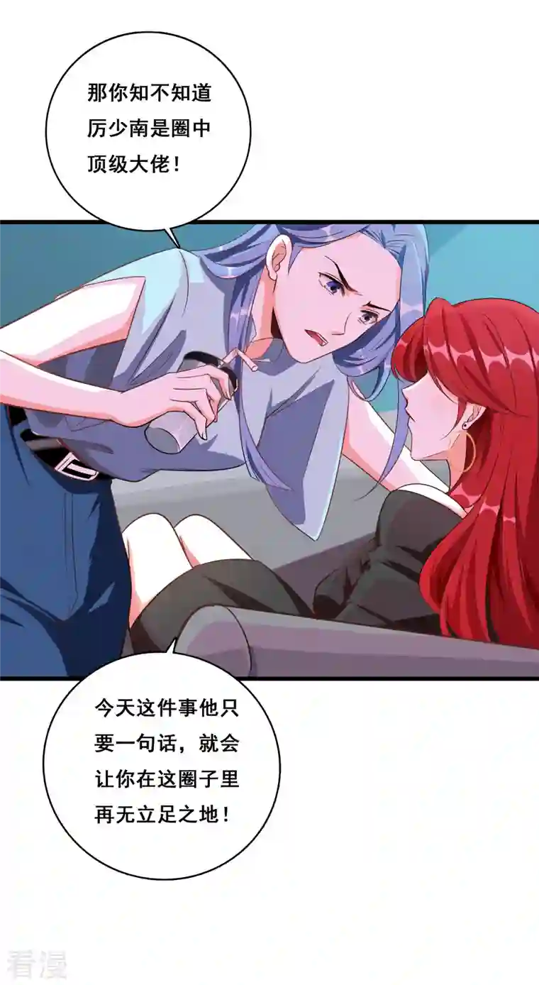 反派女帝来袭！第3话 扔的这么快地摊货吧？