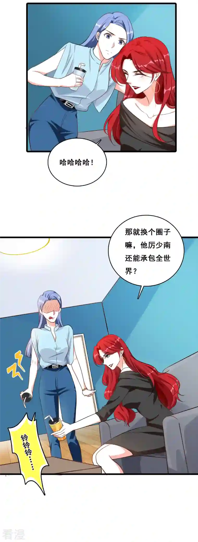反派女帝来袭！第3话 扔的这么快地摊货吧？