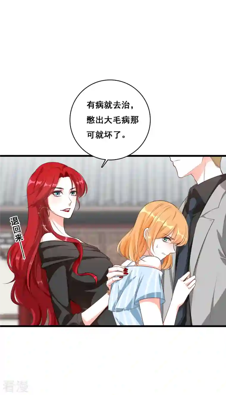 反派女帝来袭！第3话 扔的这么快地摊货吧？