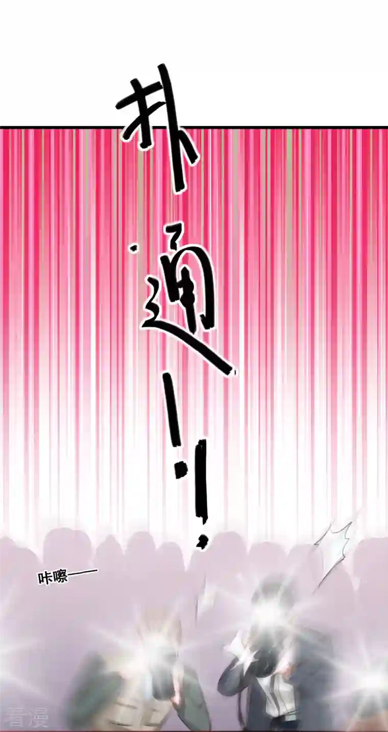 反派女帝来袭！第4话 你猜朕的美腿有多长？