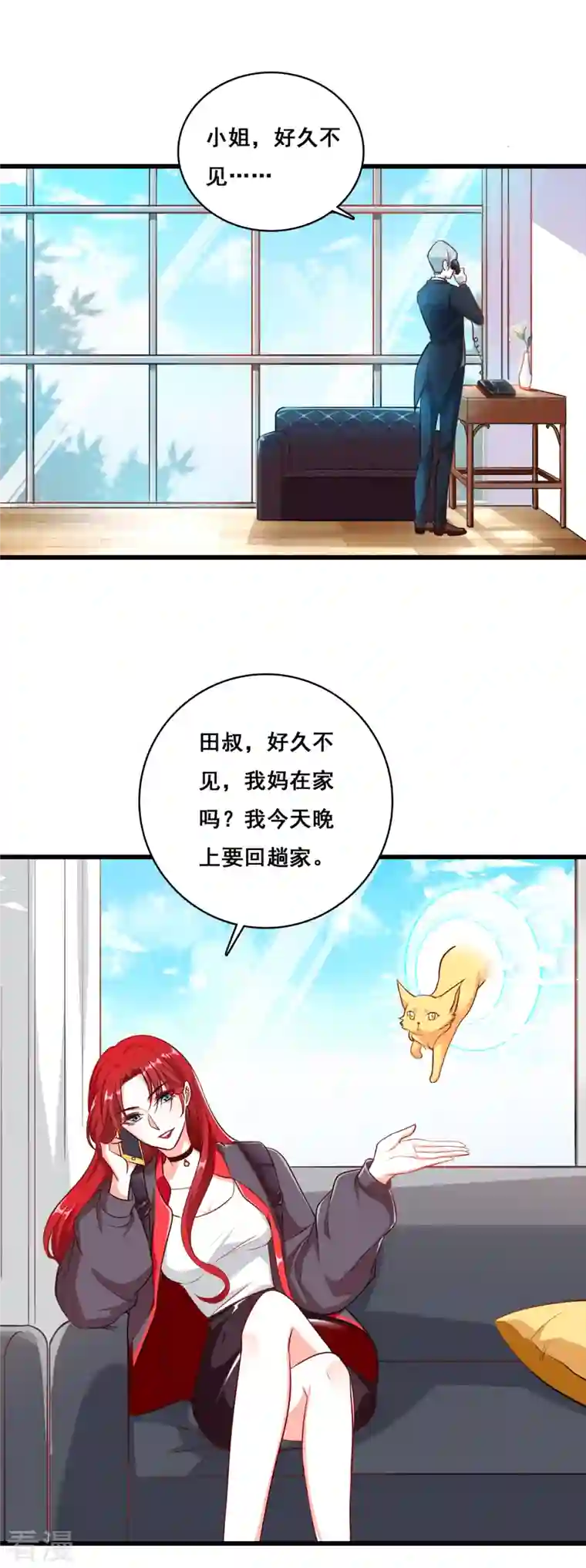 反派女帝来袭！第4话 你猜朕的美腿有多长？