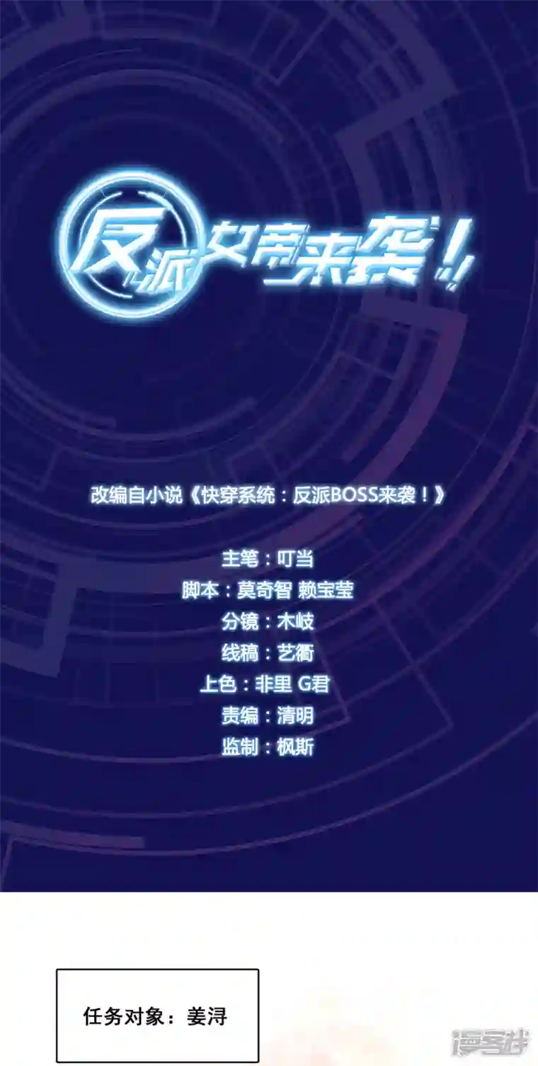 反派女帝来袭！第5话 便宜哥哥有点腻？