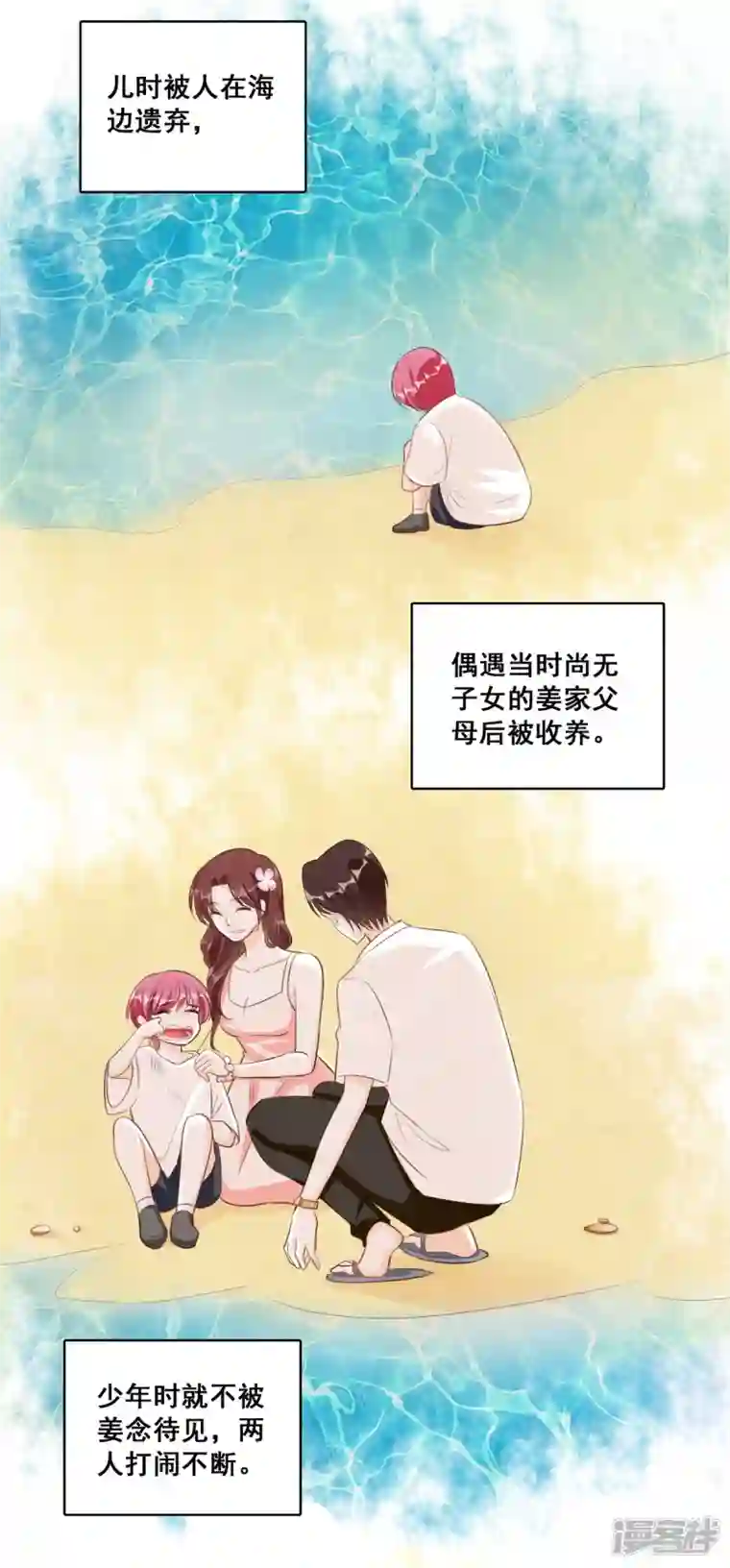 反派女帝来袭！第5话 便宜哥哥有点腻？