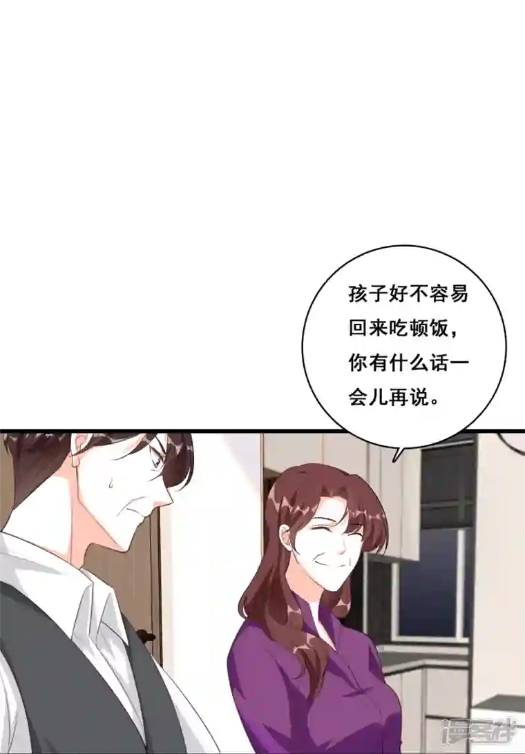 反派女帝来袭！第5话 便宜哥哥有点腻？