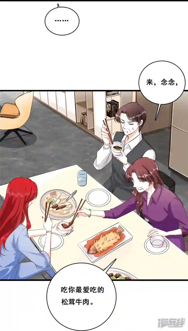 反派女帝来袭！第5话 便宜哥哥有点腻？